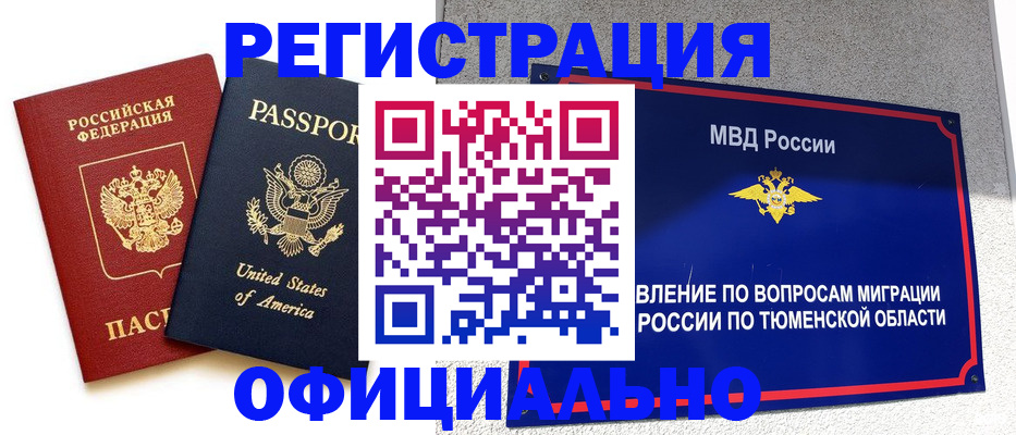 миграционный учет в Харовске