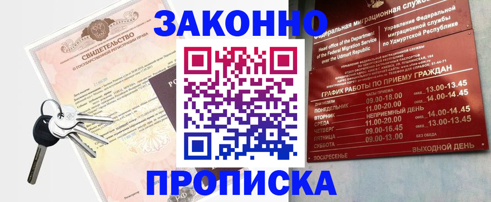 прописка поиск в Харовске