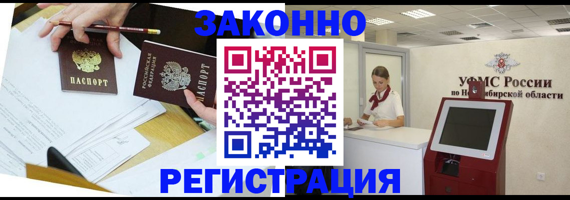 временная регистрация адрес в Харовске