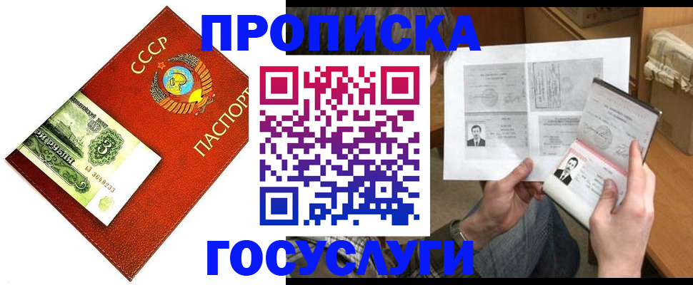 временная регистрация купить в Харовске
