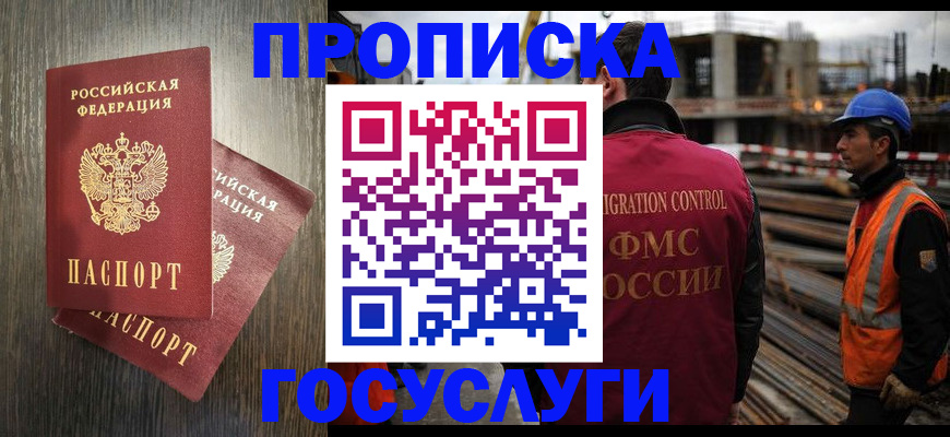 регистрация для дет. сада в Харовске