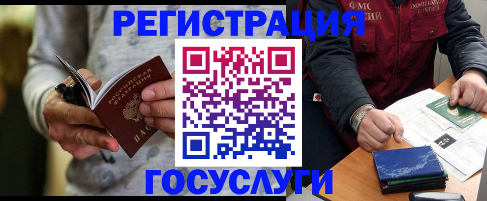 миграционный учет в Харовске