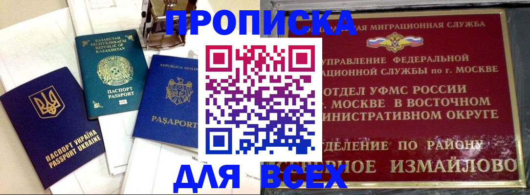 временная регистрация в квартире в Харовске