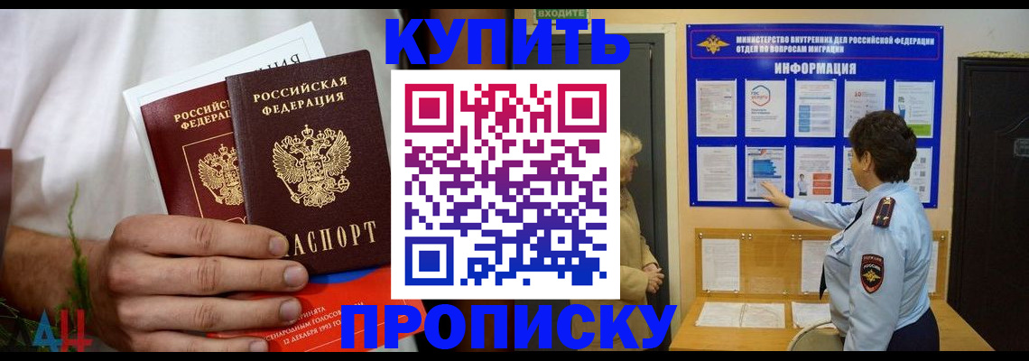 временная регистрация собственник в Харовске