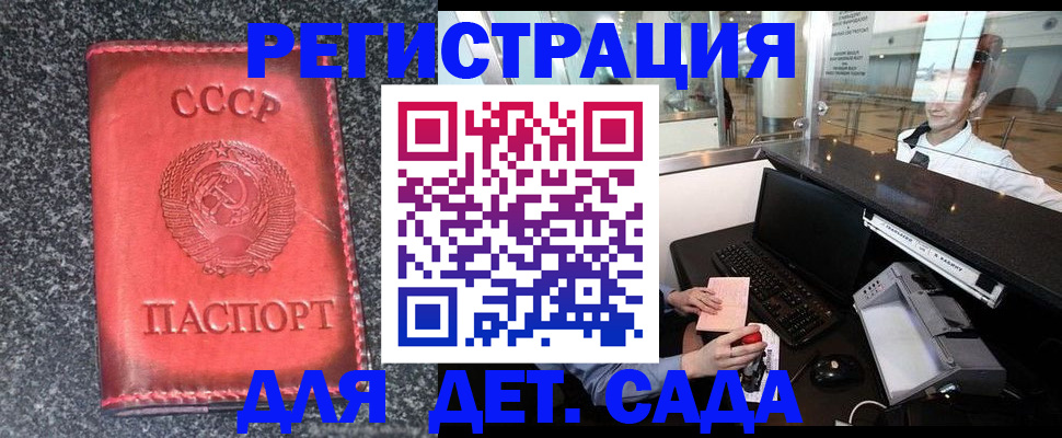 временная регистрация для всех в Харовске
